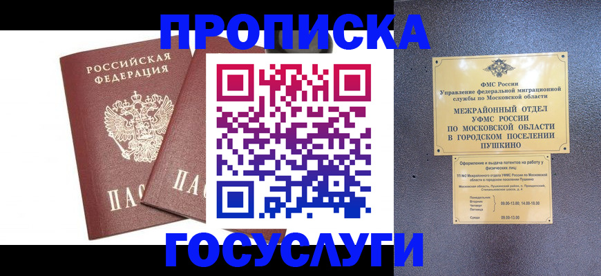 регистрация для дет. сада в Цимлянске