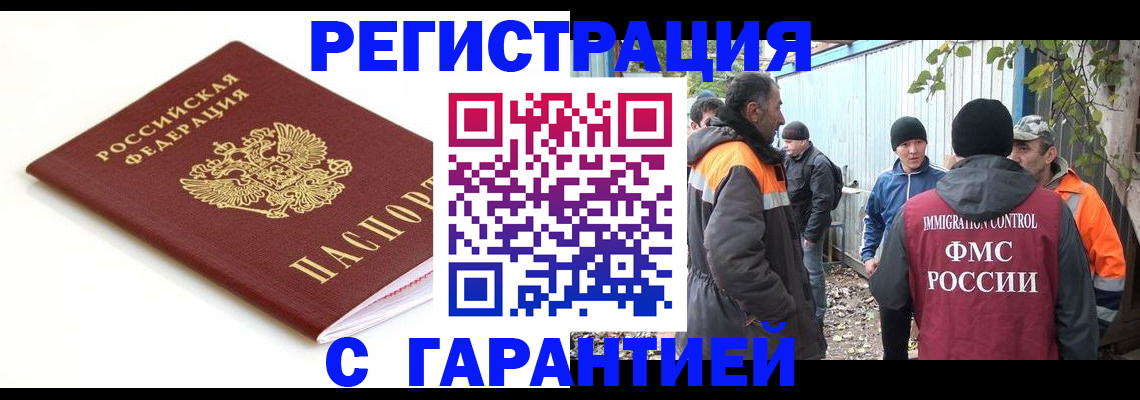 прописка в Цимлянске