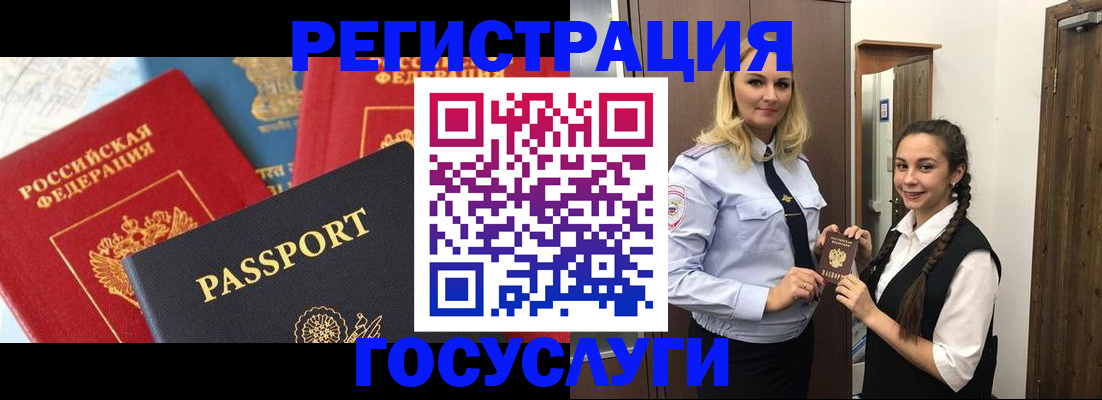 прописка иностранных граждан в Цимлянске