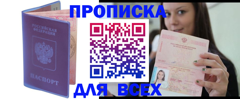 регистрация для школы в Цимлянске